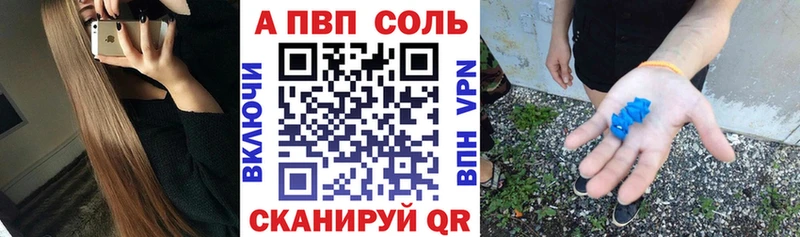 A-PVP VHQ  Белгород 