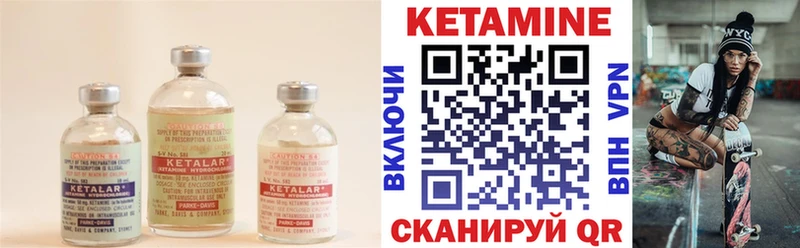 КЕТАМИН VHQ  Белгород 