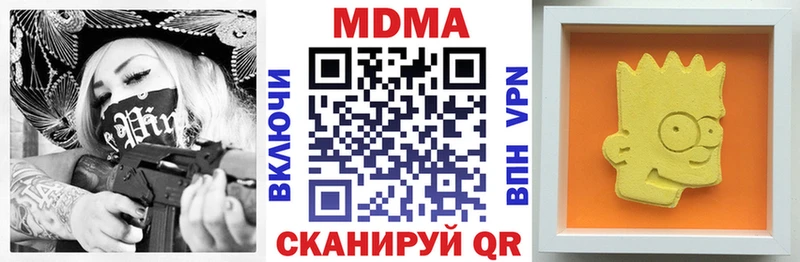МДМА Molly  Белгород 