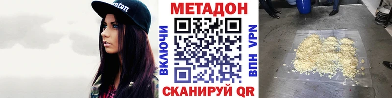 дарнет шоп  Белгород  Метадон methadone 